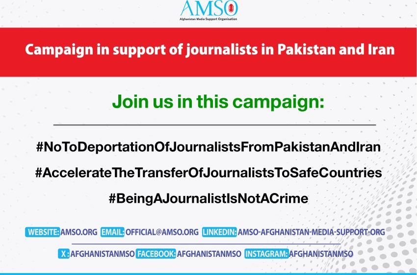  “Journalism Is Not a Crime, Don’t Expel Journalists”; Campaign Launched to Support Afghan Journalists in Pakistan and Iran